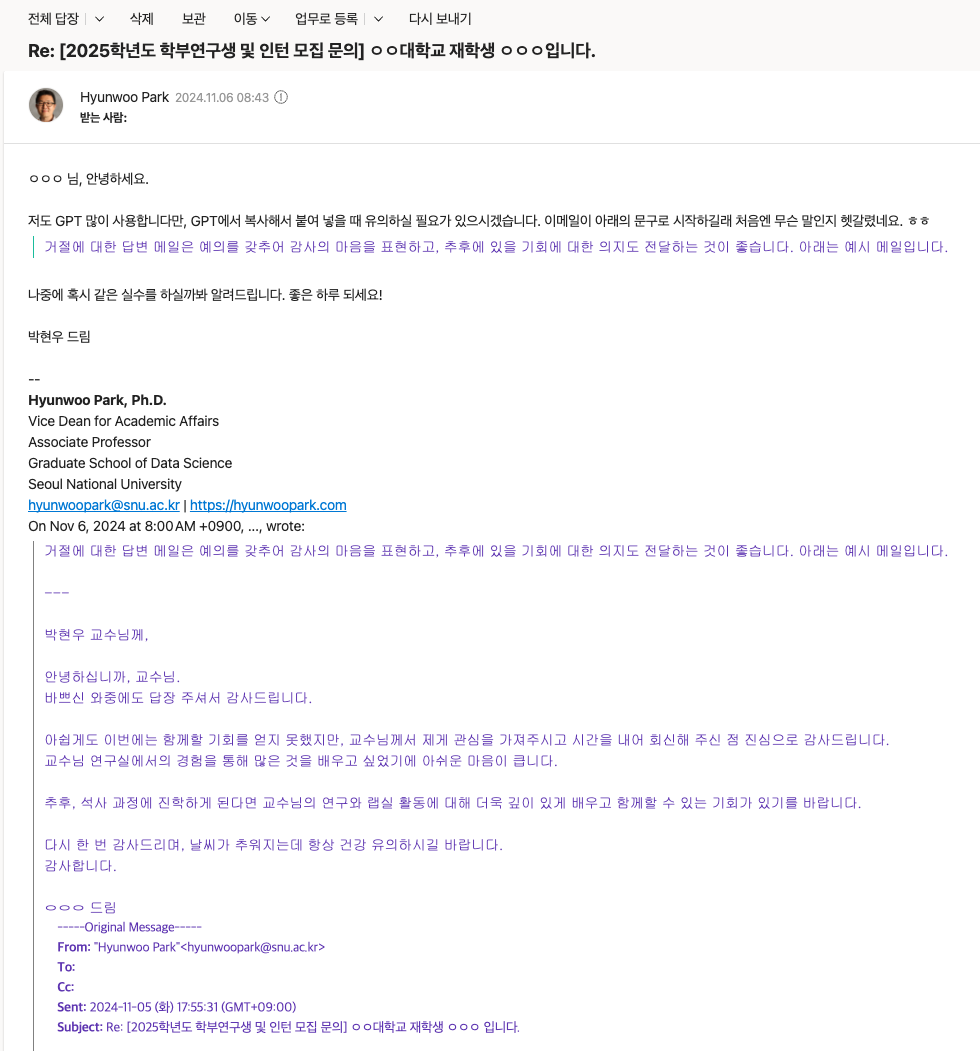 GPT email fail